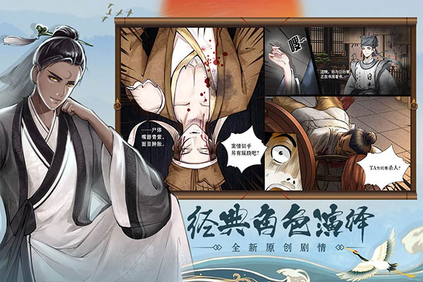少年包青天手游官方版截图2