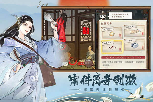 少年包青天手游官方版截图3