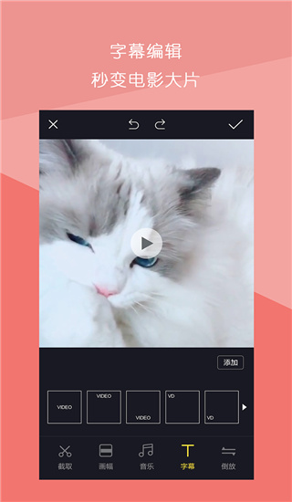 短视频拼接app(视频拼接王)截图2