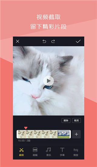 短视频拼接app(视频拼接王)截图4