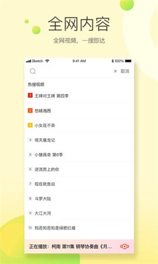 极光快投app截图1