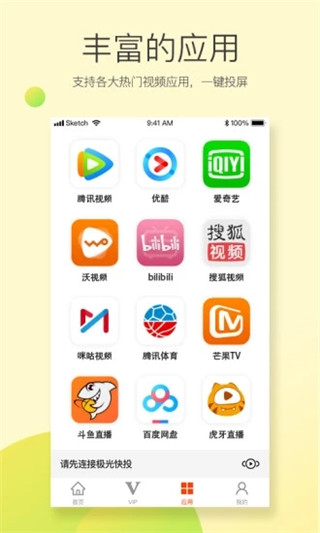 极光快投app截图5
