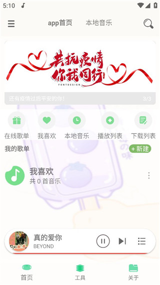 灵悦音乐app2025官方最新版截图1