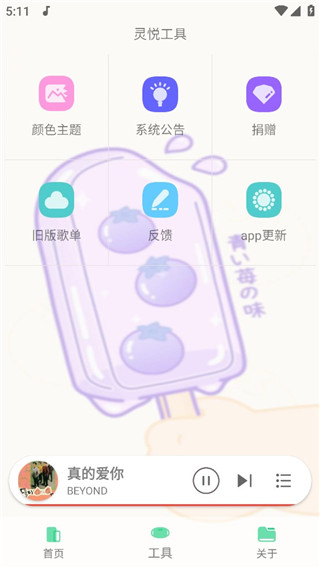 灵悦音乐app2025官方最新版截图3
