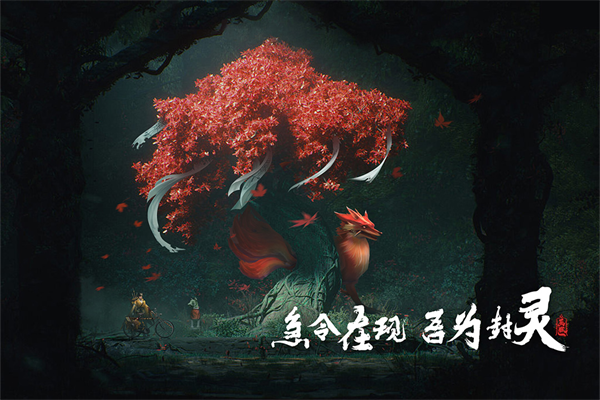 画狐手游官方最新版截图5