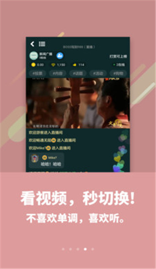 喜欢听app截图2