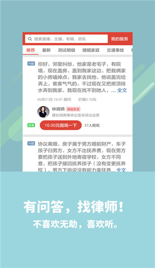 喜欢听app截图3