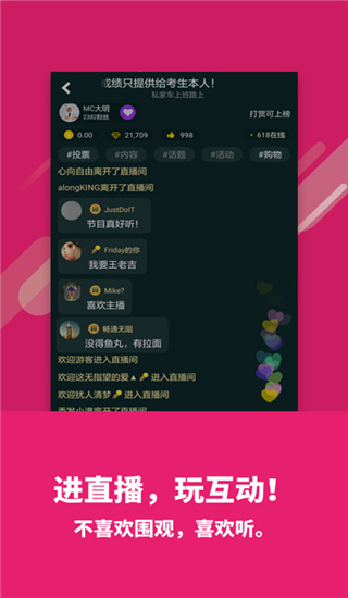喜欢听app截图5