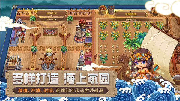 航海日记2先遣服截图3
