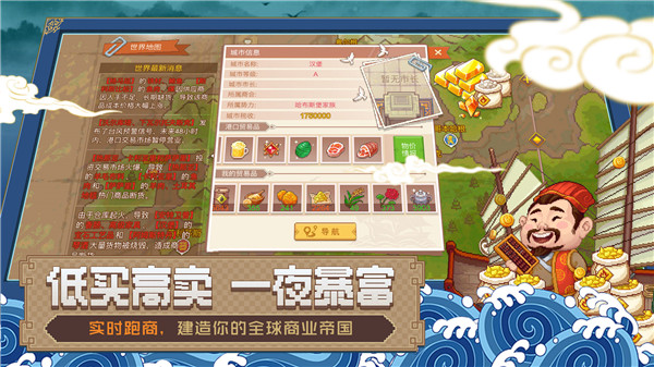 航海日记2先遣服截图4