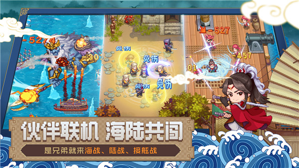 航海日记2先遣服截图5