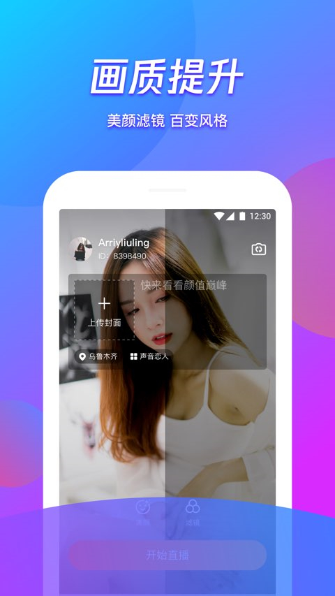 腾讯视频直播助手app截图1