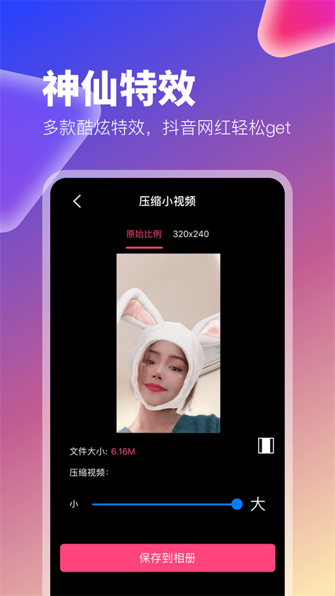 抖视频app(更名为百变秀)截图1