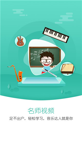 朋音阅谱app截图4