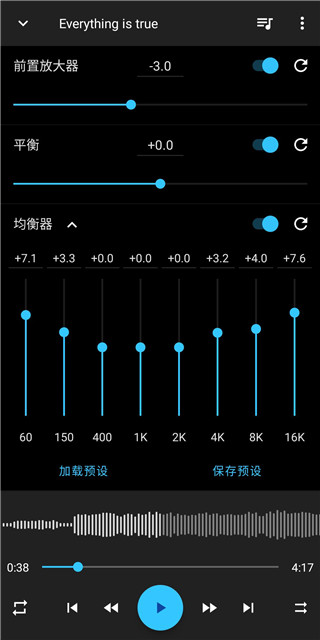 音乐速度变更器中文版截图1