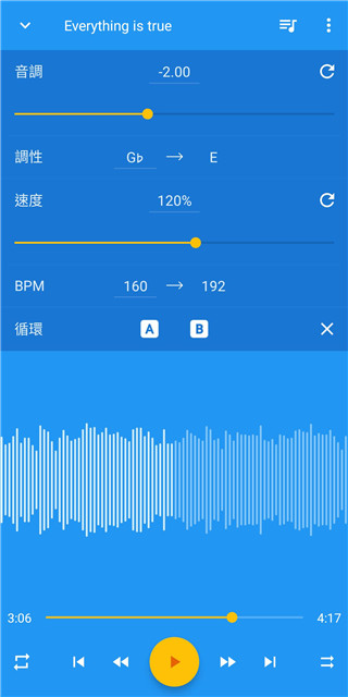 音乐速度变更器中文版截图5
