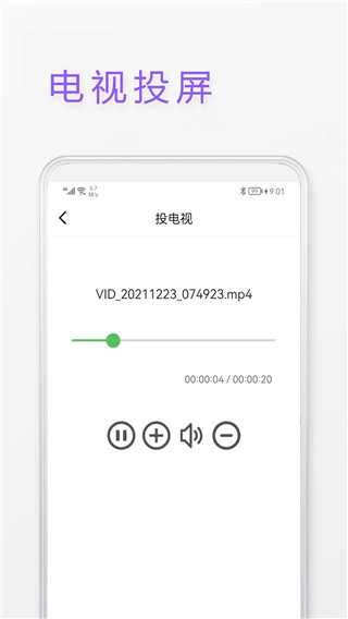 莲蓬影视投屏app截图1