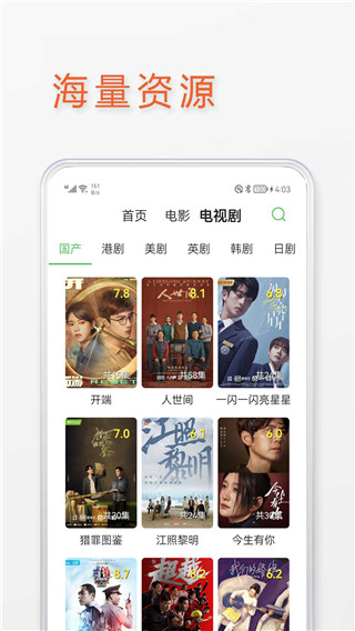 莲蓬影视投屏app截图2
