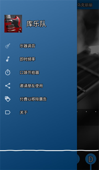 库乐队正版截图2