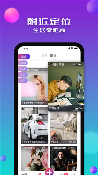 没找app截图1