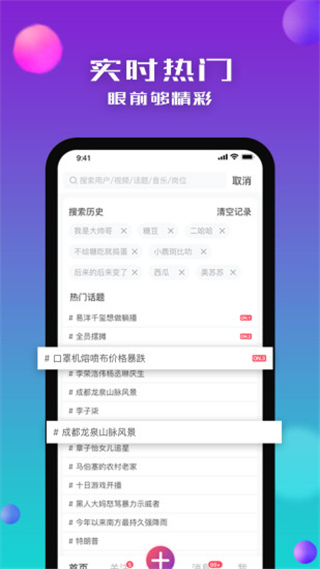 没找app截图3