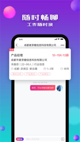 没找app截图4