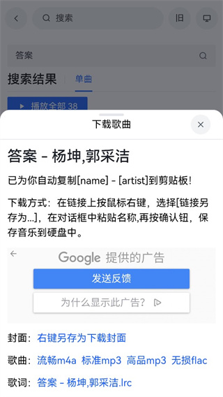 myfreemp3在线音乐app中文版截图4