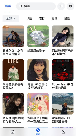 myfreemp3在线音乐app中文版截图5