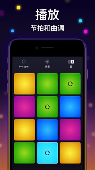 Drum Pad Machine最新版截图1