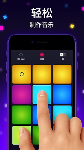 Drum Pad Machine最新版截图3