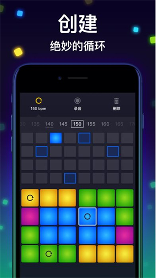 Drum Pad Machine最新版截图4