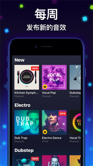 Drum Pad Machine最新版截图5