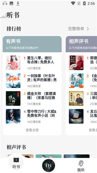 广播收音机极速版截图1