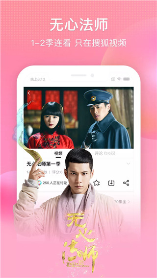 魅族视频播放器app官方版最新版截图4