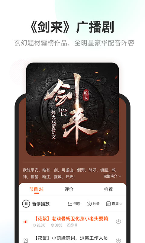 酷我畅听免费听书最新版截图1