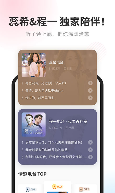 酷我畅听免费听书最新版截图5