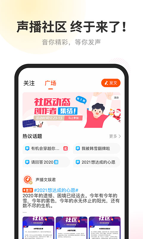 酷我听书免费版手机版(改名酷我畅听)截图2