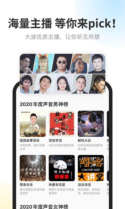 酷我听书免费版手机版(改名酷我畅听)截图3