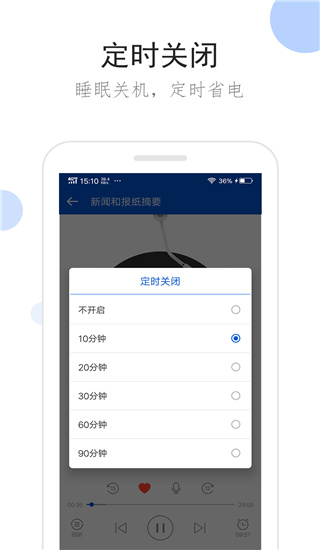 听听广播app截图4