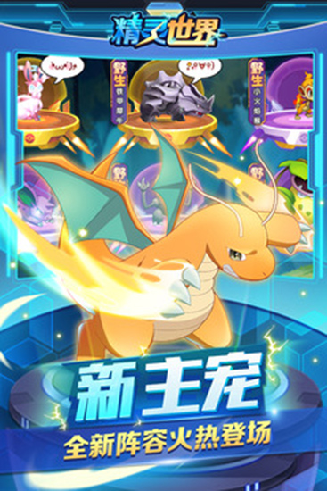 精灵世界九游版截图2