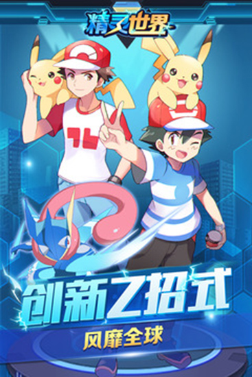 精灵世界九游版截图5