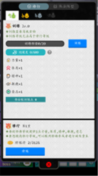 奇幻的冒险游戏截图3