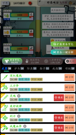 奇幻的冒险游戏截图4