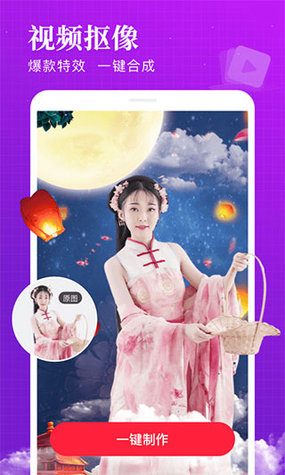 逗拍换脸视频制作软件截图4