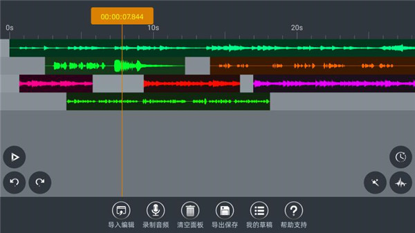 AE音频编辑器手机版最新版截图2