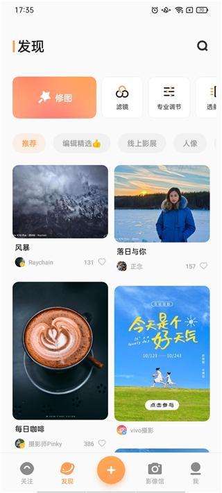 vivo摄影app官方最新版截图1