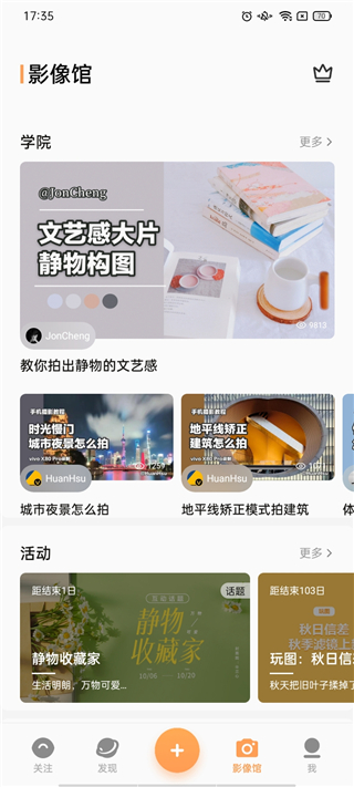 vivo摄影app官方最新版截图2