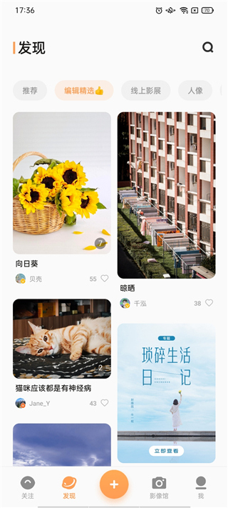 vivo摄影app官方最新版截图4