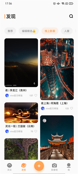 vivo摄影app官方最新版截图5