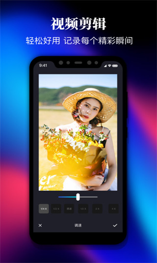 剪影视频制作app最新版截图1
